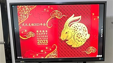 Wuhan Youfun vuosikokous 2022